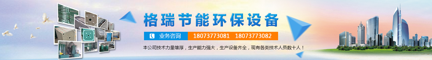 益陽市格瑞節(jié)能環(huán)保設(shè)備有限公司-設(shè)計(jì)，制造，研發(fā)